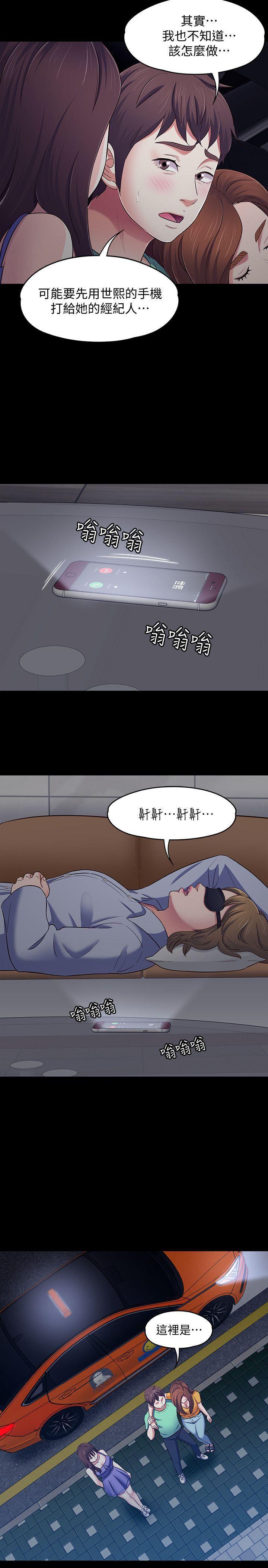王爵的私有宝贝漫画韩漫全集-第94话-危险的选择无删减无遮挡章节图片 