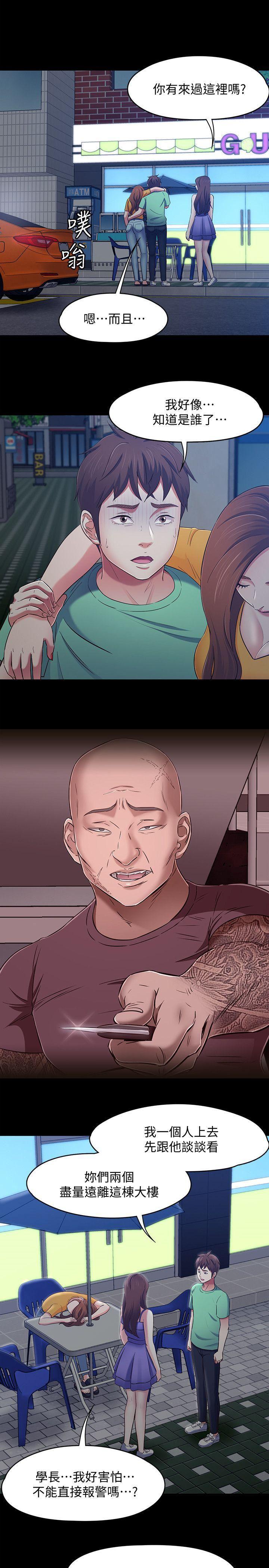 王爵的私有宝贝漫画韩漫全集-第94话-危险的选择无删减无遮挡章节图片 
