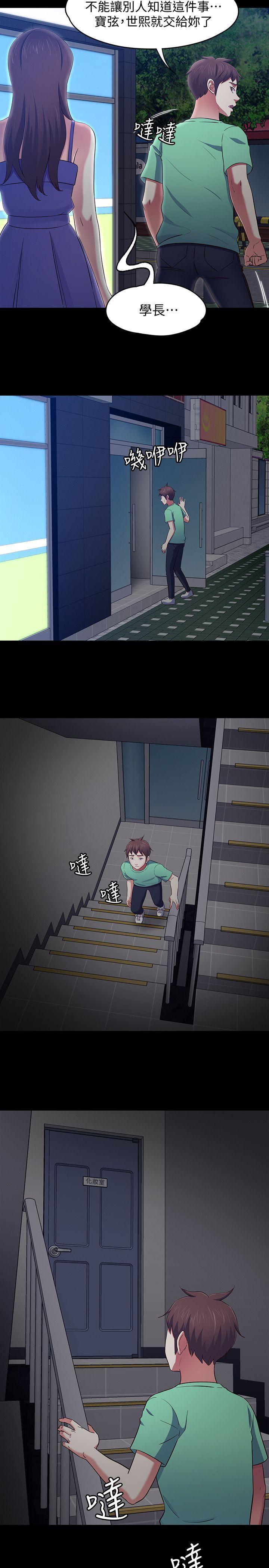 王爵的私有宝贝漫画韩漫全集-第94话-危险的选择无删减无遮挡章节图片 