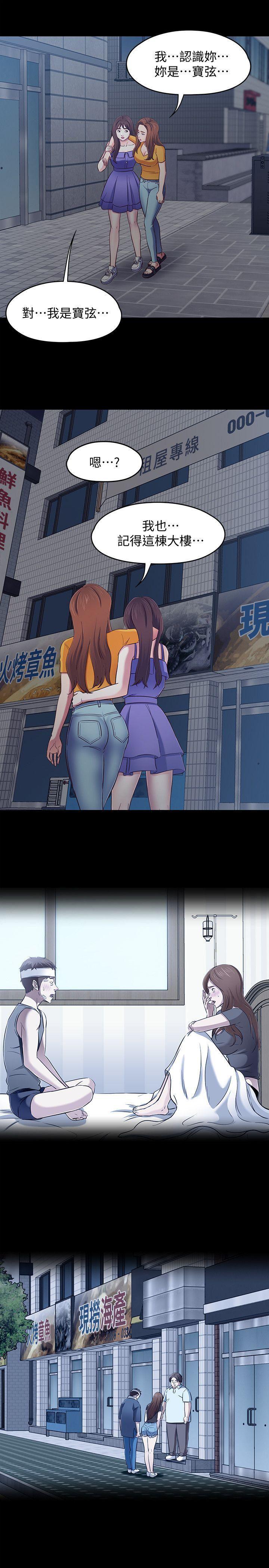 王爵的私有宝贝漫画韩漫全集-第94话-危险的选择无删减无遮挡章节图片 