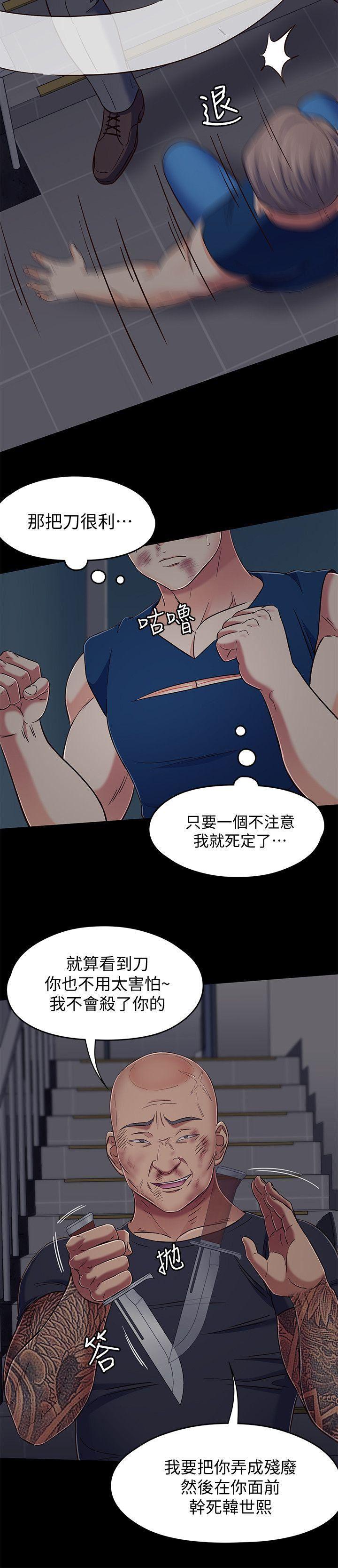 王爵的私有宝贝漫画韩漫全集-第95话-想救东玖的女人们无删减无遮挡章节图片 