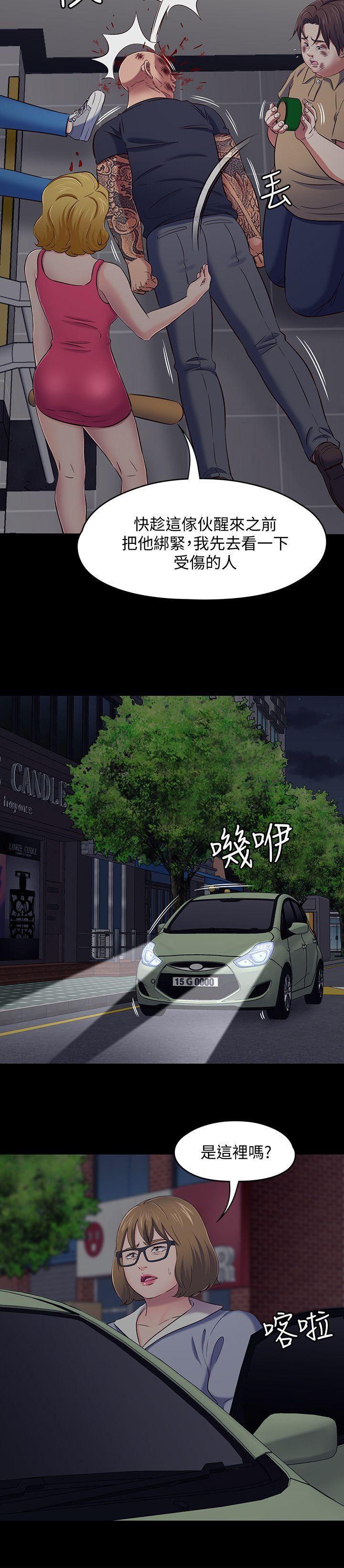 王爵的私有宝贝漫画韩漫全集-第96话-永豪想隐藏的秘密无删减无遮挡章节图片 