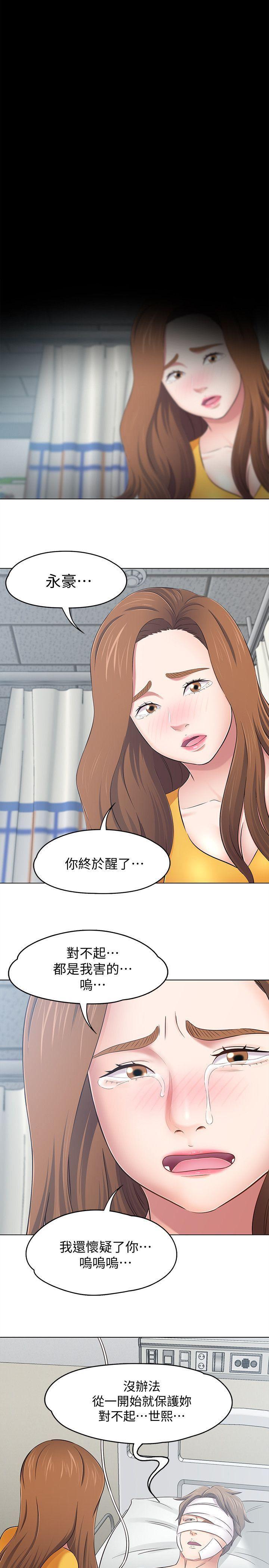 王爵的私有宝贝漫画韩漫全集-第96话-永豪想隐藏的秘密无删减无遮挡章节图片 