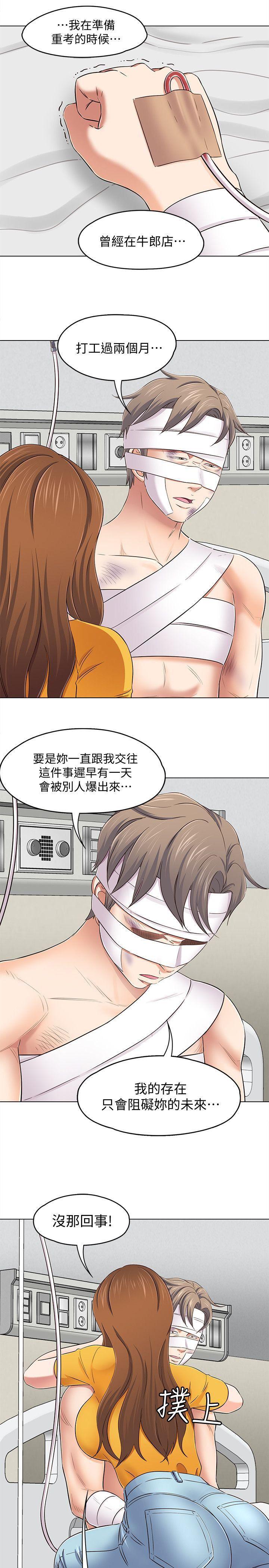 王爵的私有宝贝漫画韩漫全集-第96话-永豪想隐藏的秘密无删减无遮挡章节图片 