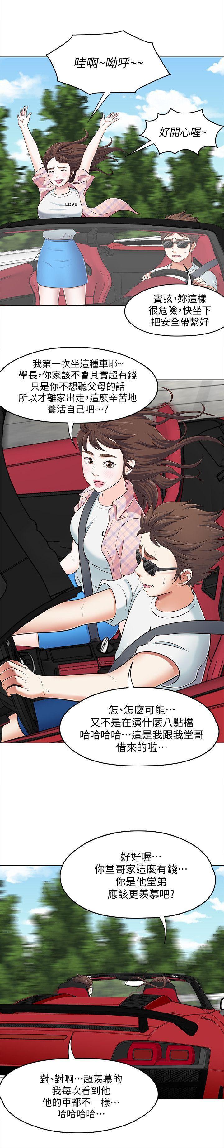 王爵的私有宝贝漫画韩漫全集-第96话-永豪想隐藏的秘密无删减无遮挡章节图片 