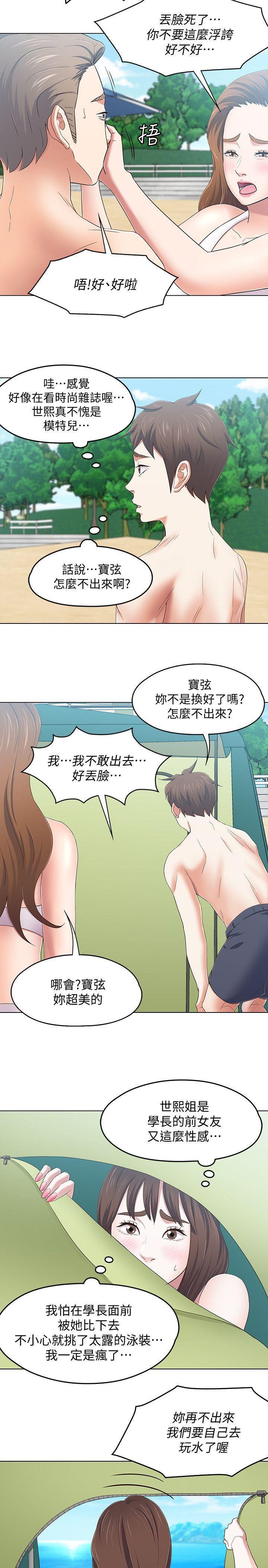 王爵的私有宝贝漫画韩漫全集-第97话-在海边发生的事无删减无遮挡章节图片 