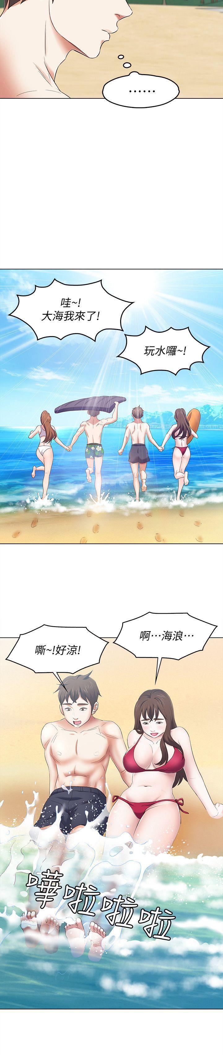 王爵的私有宝贝漫画韩漫全集-第97话-在海边发生的事无删减无遮挡章节图片 