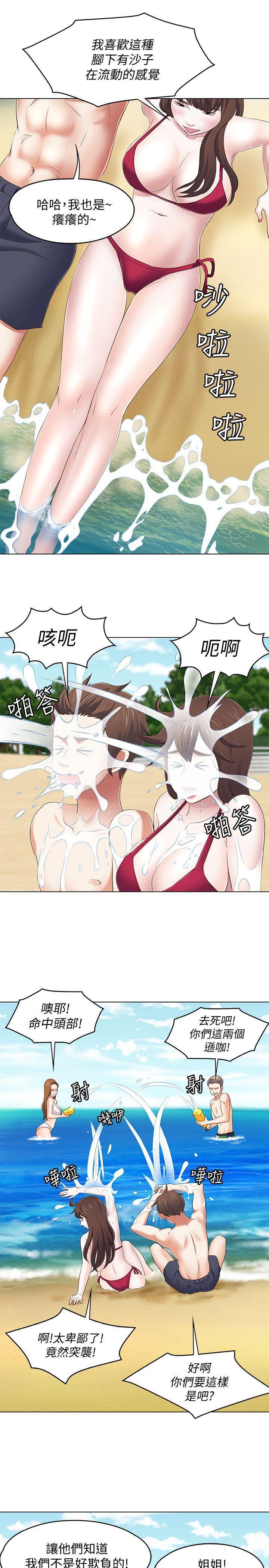 王爵的私有宝贝漫画韩漫全集-第97话-在海边发生的事无删减无遮挡章节图片 