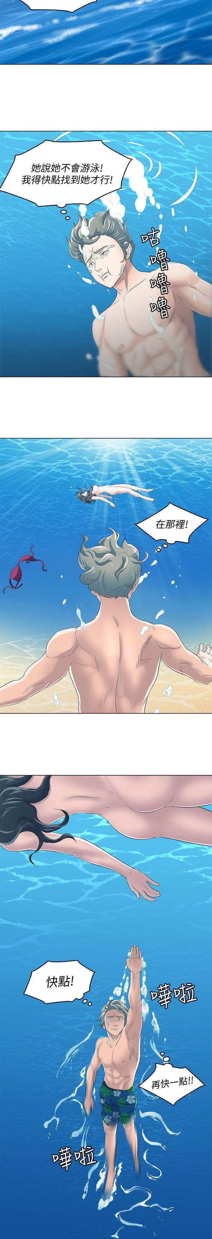 王爵的私有宝贝漫画韩漫全集-第97话-在海边发生的事无删减无遮挡章节图片 