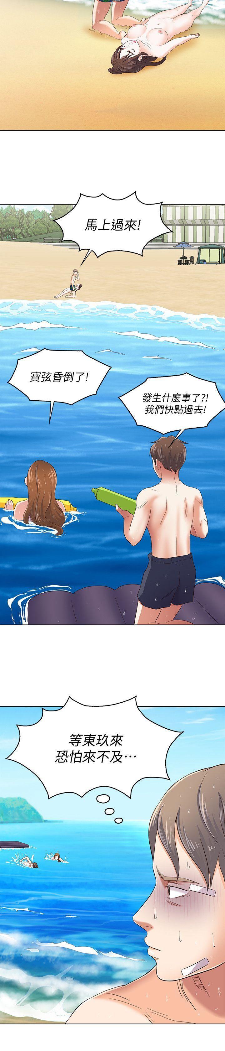 王爵的私有宝贝漫画韩漫全集-第97话-在海边发生的事无删减无遮挡章节图片 