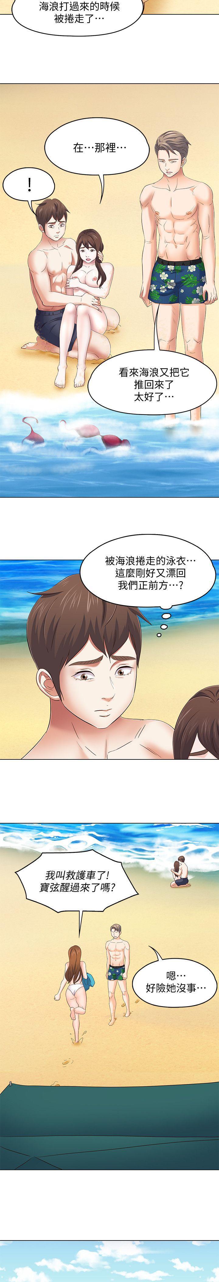王爵的私有宝贝漫画韩漫全集-第98话-情侣旅行的乐趣无删减无遮挡章节图片 