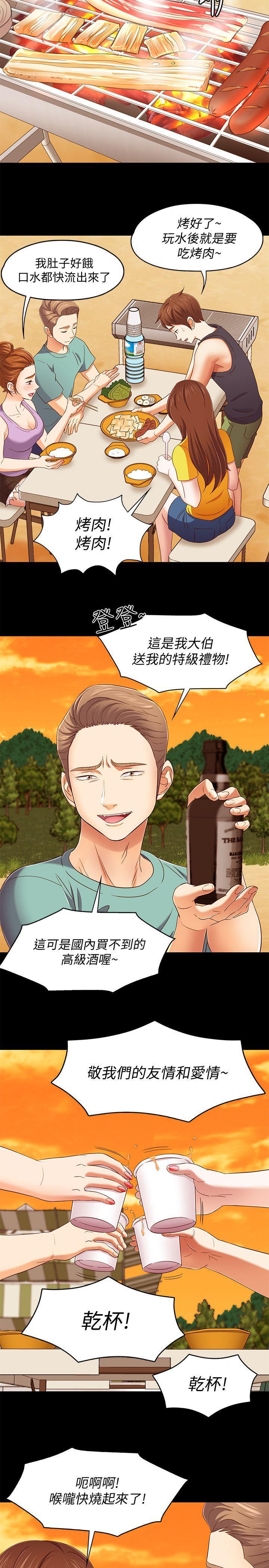 王爵的私有宝贝漫画韩漫全集-第98话-情侣旅行的乐趣无删减无遮挡章节图片 