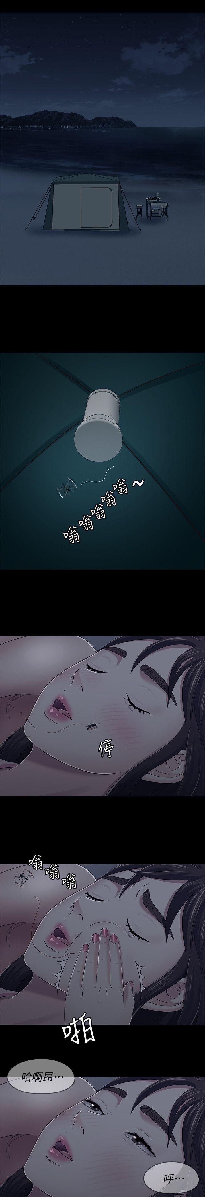 王爵的私有宝贝漫画韩漫全集-第98话-情侣旅行的乐趣无删减无遮挡章节图片 