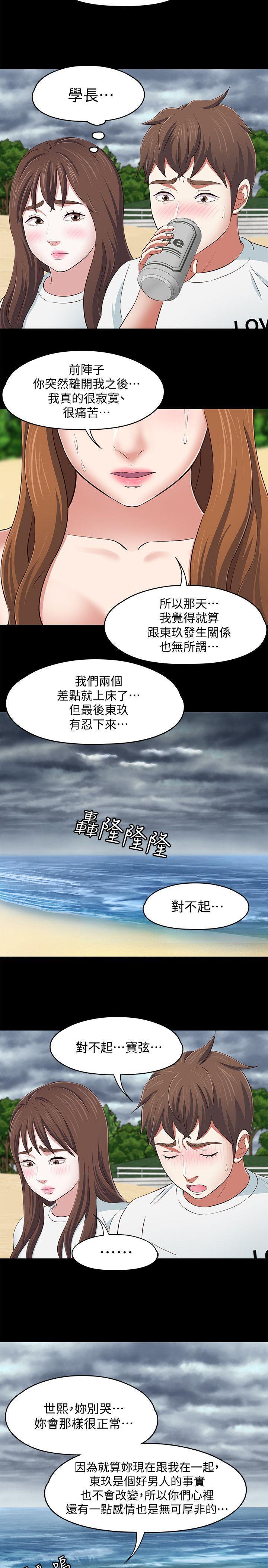 王爵的私有宝贝漫画韩漫全集-第100话-永豪的大胆提议无删减无遮挡章节图片 