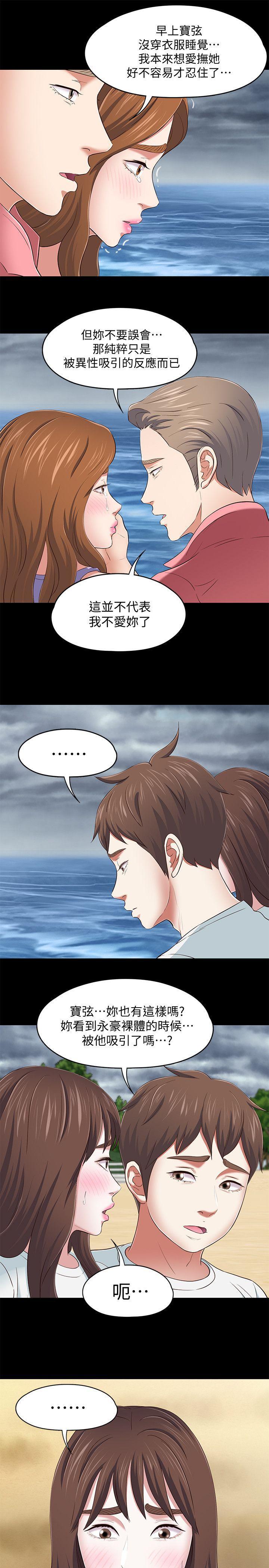 王爵的私有宝贝漫画韩漫全集-第100话-永豪的大胆提议无删减无遮挡章节图片 