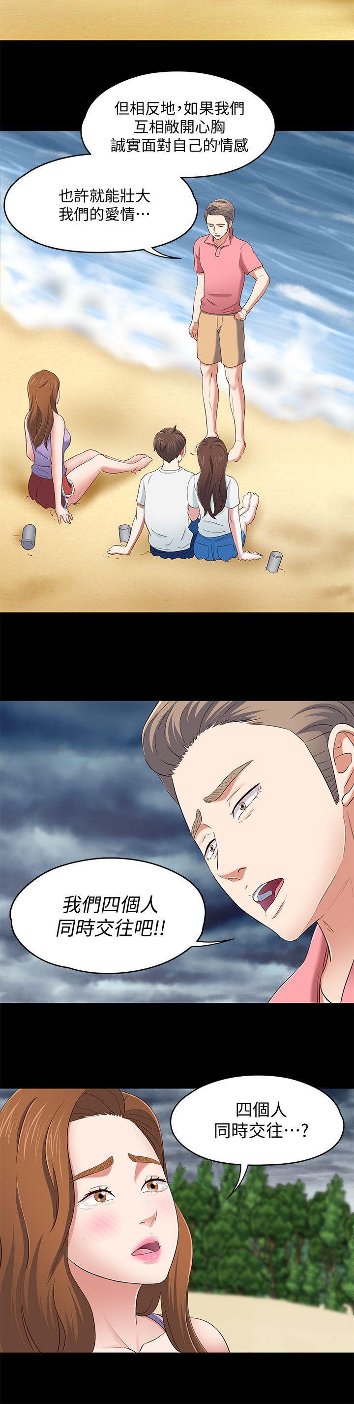 王爵的私有宝贝漫画韩漫全集-第100话-永豪的大胆提议无删减无遮挡章节图片 