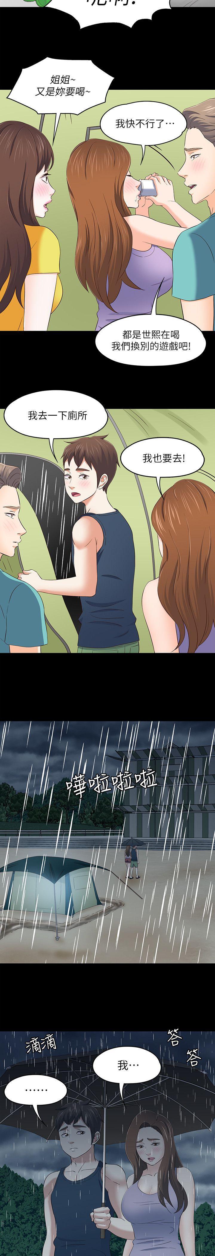 王爵的私有宝贝漫画韩漫全集-第101话-我知道我不能这样&amp;hellip;无删减无遮挡章节图片 