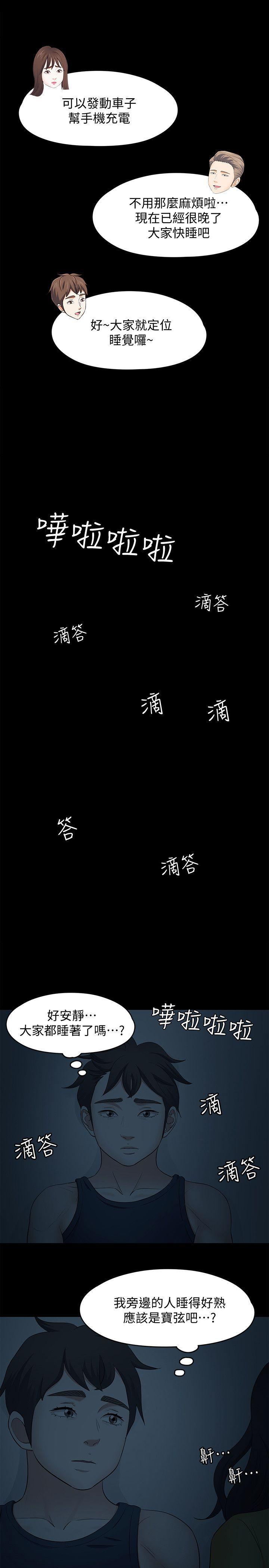 王爵的私有宝贝漫画韩漫全集-第101话-我知道我不能这样&amp;hellip;无删减无遮挡章节图片 