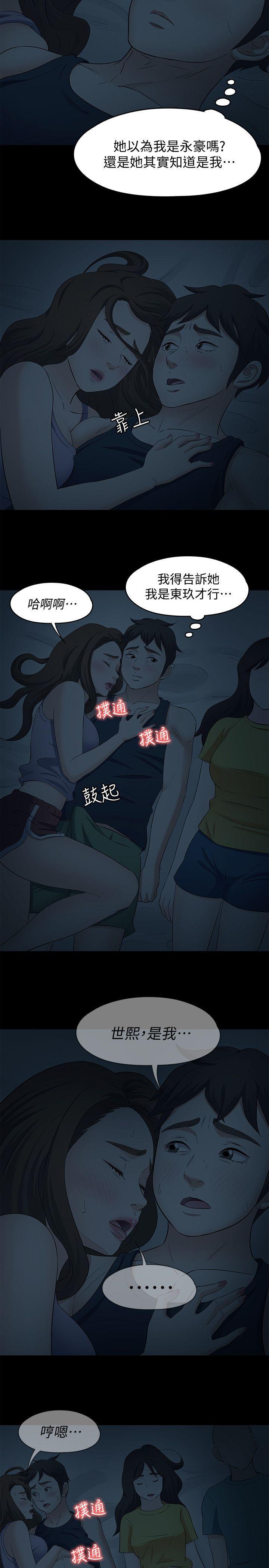 王爵的私有宝贝漫画韩漫全集-第101话-我知道我不能这样&amp;hellip;无删减无遮挡章节图片 