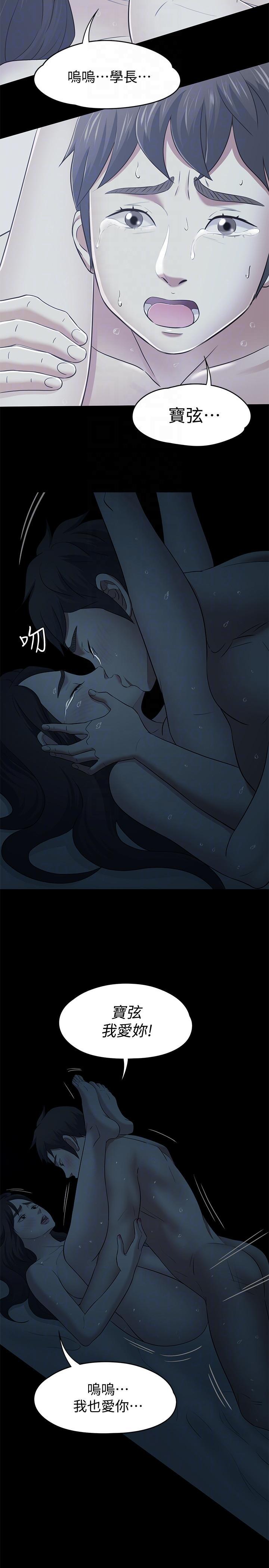 王爵的私有宝贝漫画韩漫全集-第102话-确认心意的四个人无删减无遮挡章节图片 