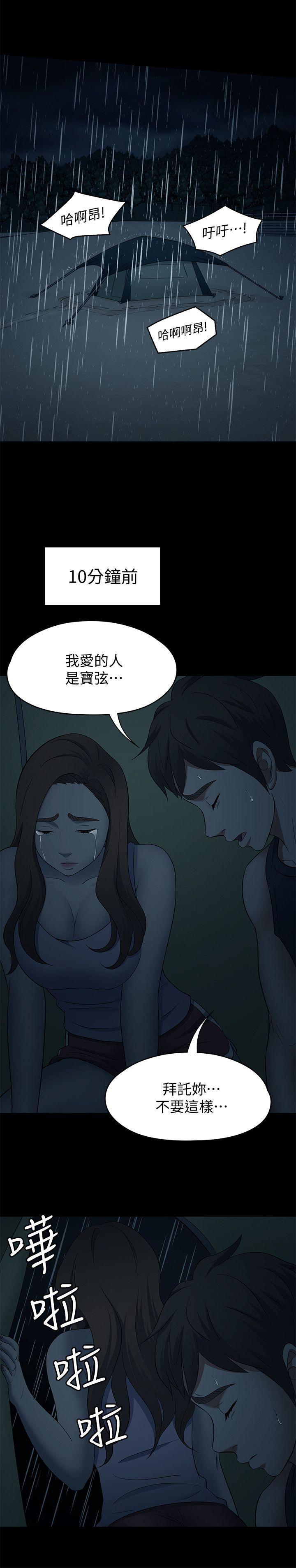 王爵的私有宝贝漫画韩漫全集-第102话-确认心意的四个人无删减无遮挡章节图片 