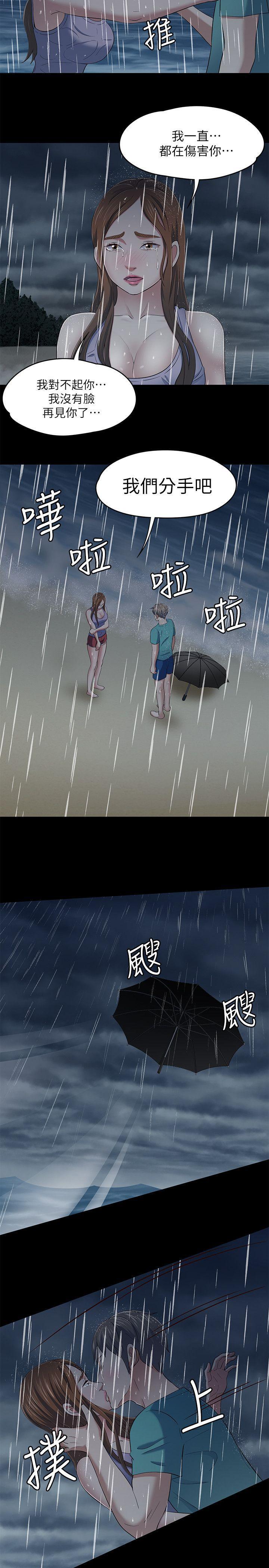 王爵的私有宝贝漫画韩漫全集-第102话-确认心意的四个人无删减无遮挡章节图片 