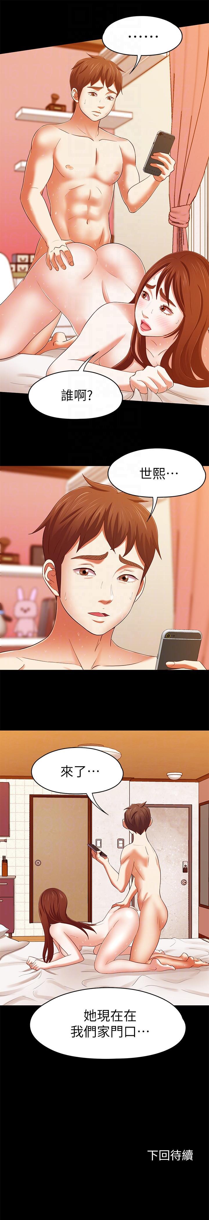 王爵的私有宝贝漫画韩漫全集-第102话-确认心意的四个人无删减无遮挡章节图片 