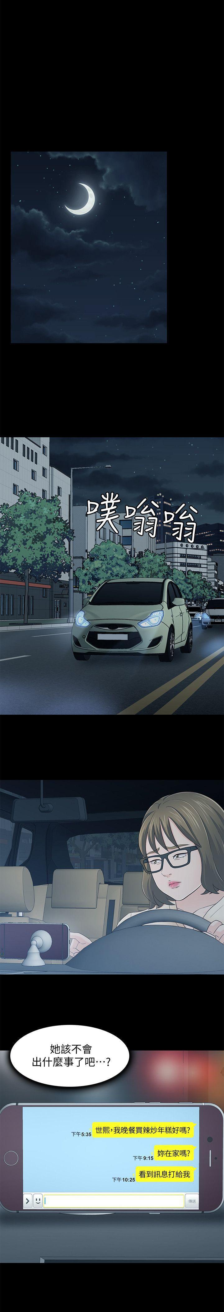王爵的私有宝贝漫画韩漫全集-第103话-垄罩在世熙身上的阴影无删减无遮挡章节图片 