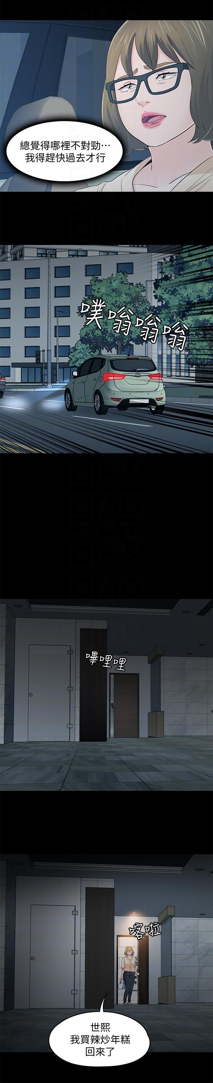 王爵的私有宝贝漫画韩漫全集-第103话-垄罩在世熙身上的阴影无删减无遮挡章节图片 