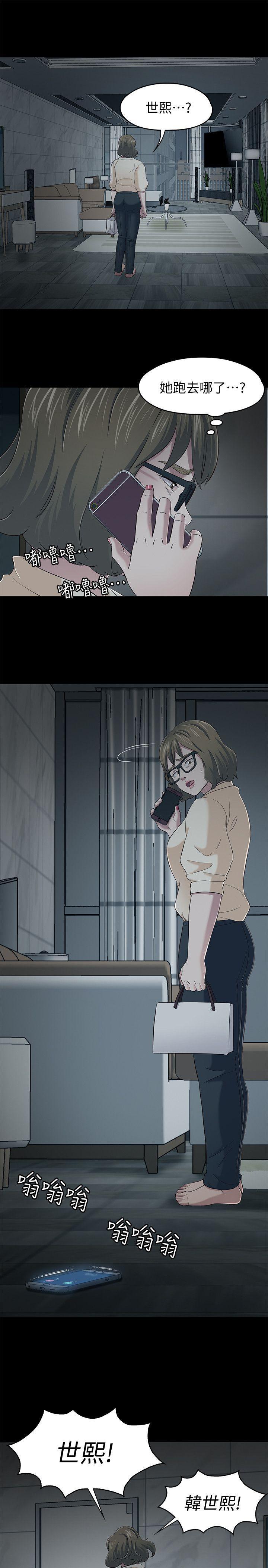 王爵的私有宝贝漫画韩漫全集-第103话-垄罩在世熙身上的阴影无删减无遮挡章节图片 