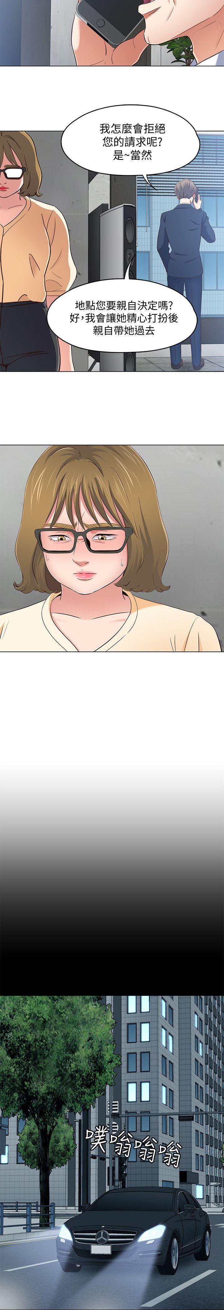 王爵的私有宝贝漫画韩漫全集-第103话-垄罩在世熙身上的阴影无删减无遮挡章节图片 