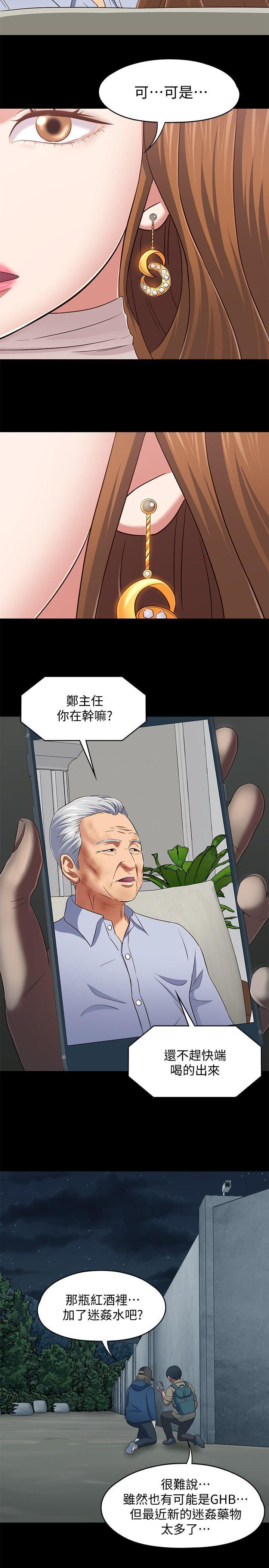 王爵的私有宝贝漫画韩漫全集-第104话-不入虎穴焉得虎子无删减无遮挡章节图片 
