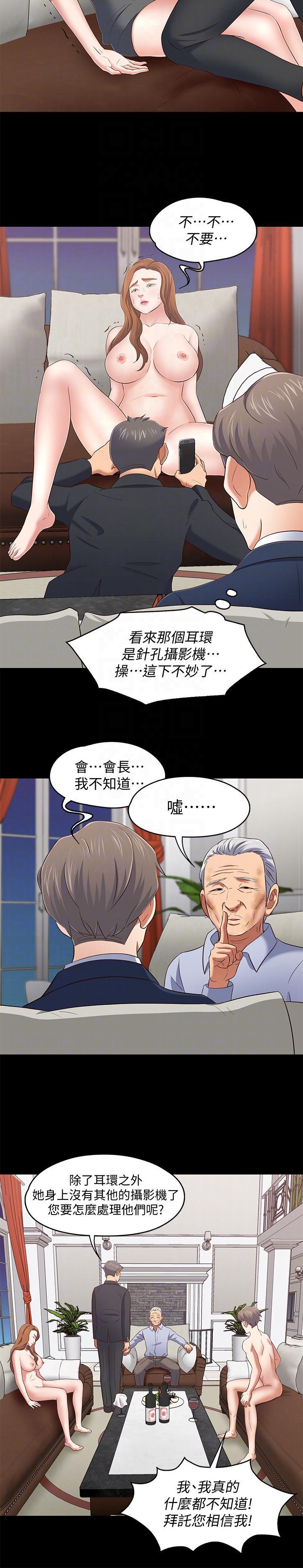 王爵的私有宝贝漫画韩漫全集-第104话-不入虎穴焉得虎子无删减无遮挡章节图片 
