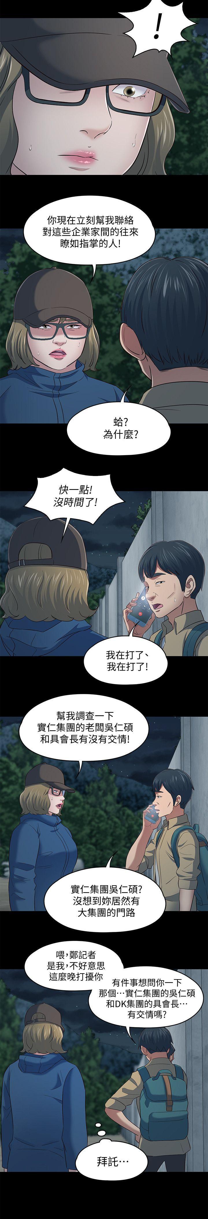 王爵的私有宝贝漫画韩漫全集-第104话-不入虎穴焉得虎子无删减无遮挡章节图片 