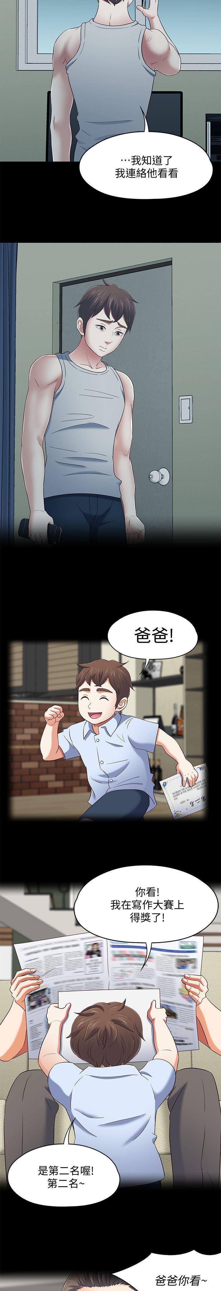王爵的私有宝贝漫画韩漫全集-第105话-像只发情的母狗一样无删减无遮挡章节图片 