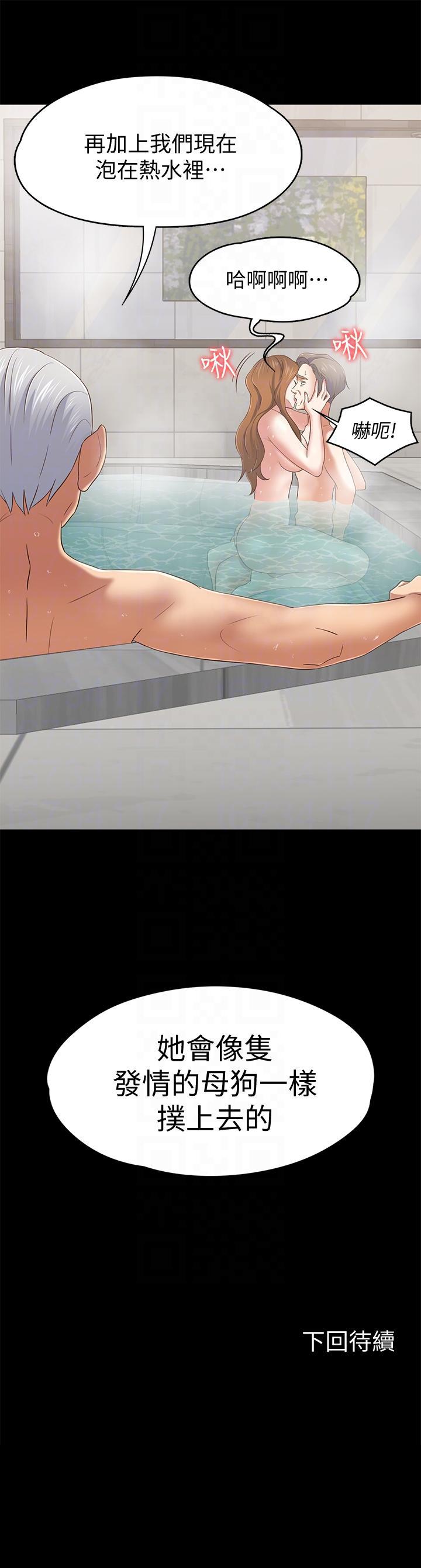 王爵的私有宝贝漫画韩漫全集-第105话-像只发情的母狗一样无删减无遮挡章节图片 
