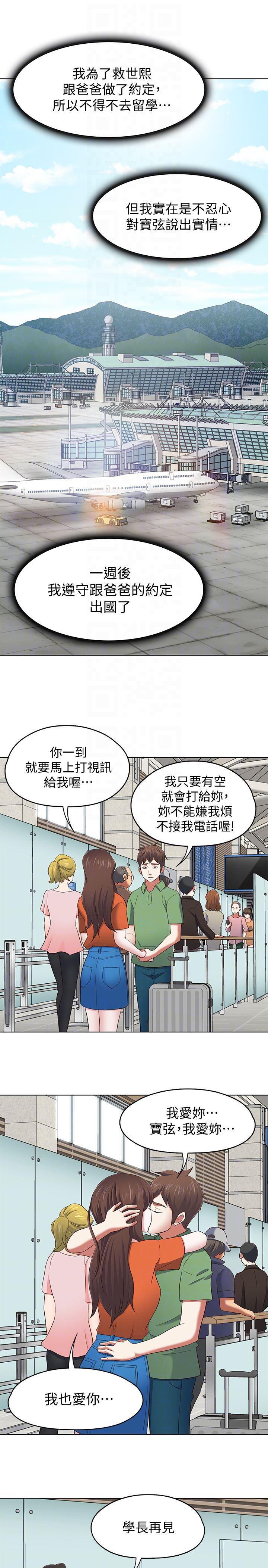 王爵的私有宝贝漫画韩漫全集-第106话-可预见的结局无删减无遮挡章节图片 