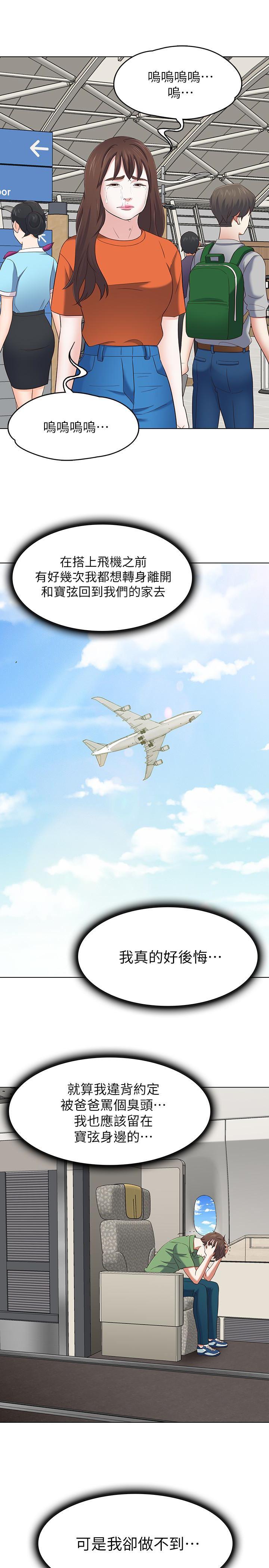 王爵的私有宝贝漫画韩漫全集-第106话-可预见的结局无删减无遮挡章节图片 
