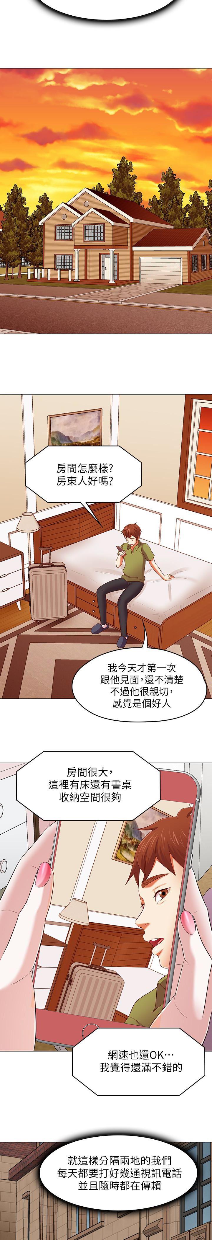 王爵的私有宝贝漫画韩漫全集-第106话-可预见的结局无删减无遮挡章节图片 