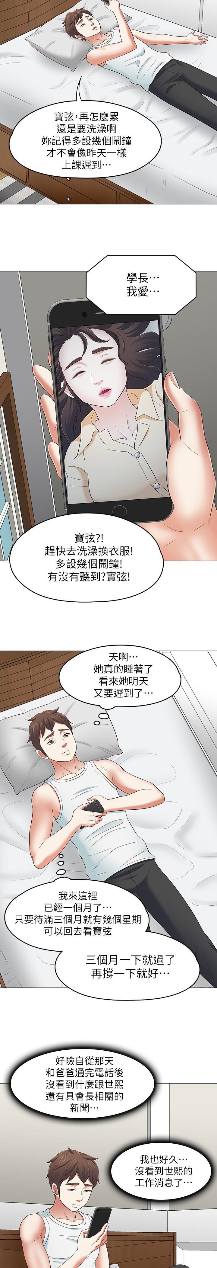 王爵的私有宝贝漫画韩漫全集-第106话-可预见的结局无删减无遮挡章节图片 