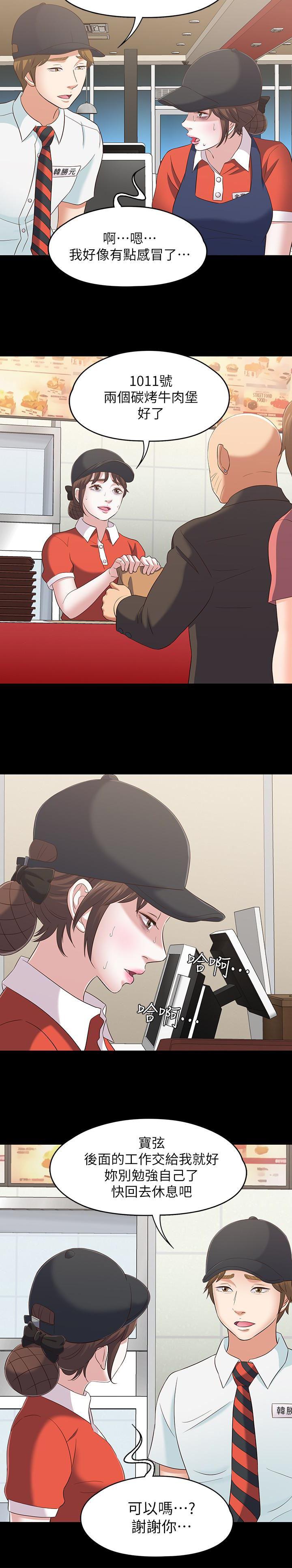 王爵的私有宝贝漫画韩漫全集-第106话-可预见的结局无删减无遮挡章节图片 
