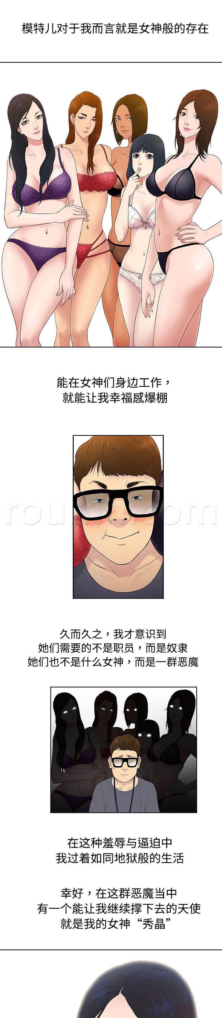 快新漫画韩漫全集-第1话 入职无删减无遮挡章节图片 