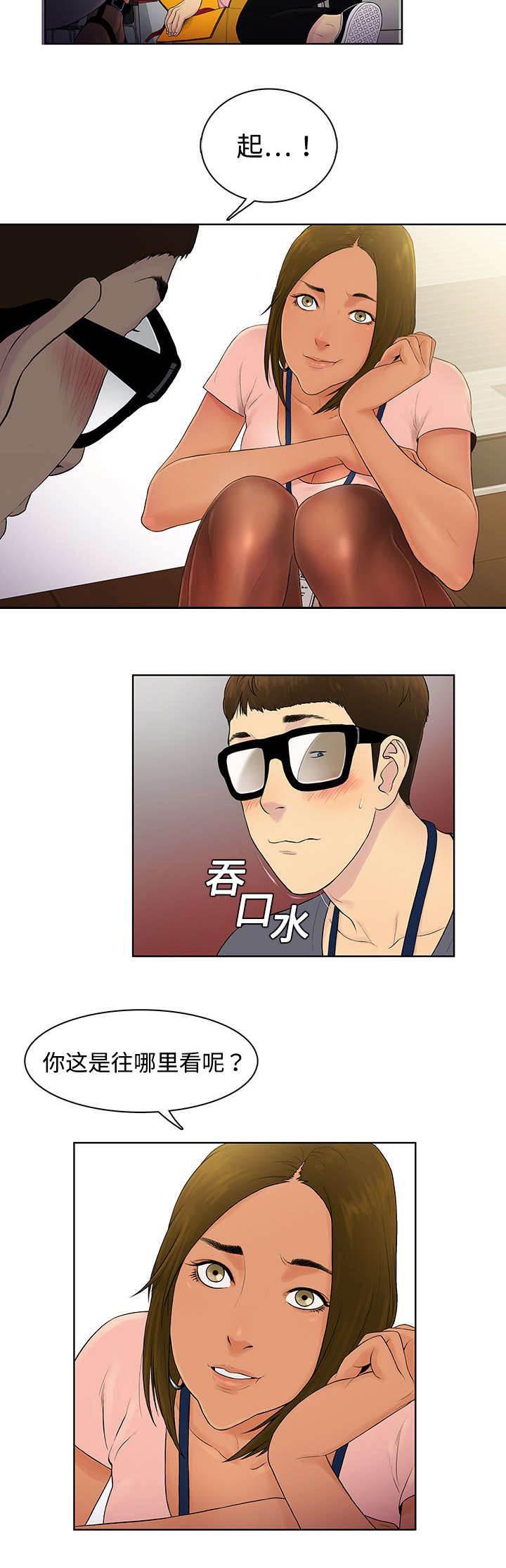 快新漫画韩漫全集-第1话 入职无删减无遮挡章节图片 