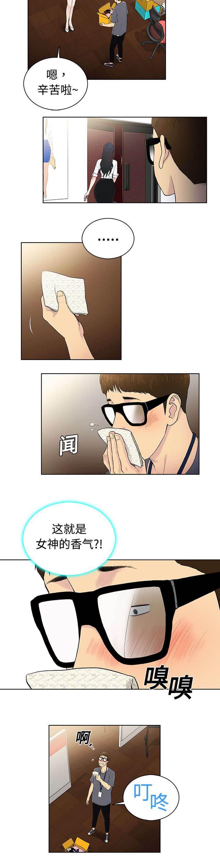快新漫画韩漫全集-第2话 夜店无删减无遮挡章节图片 