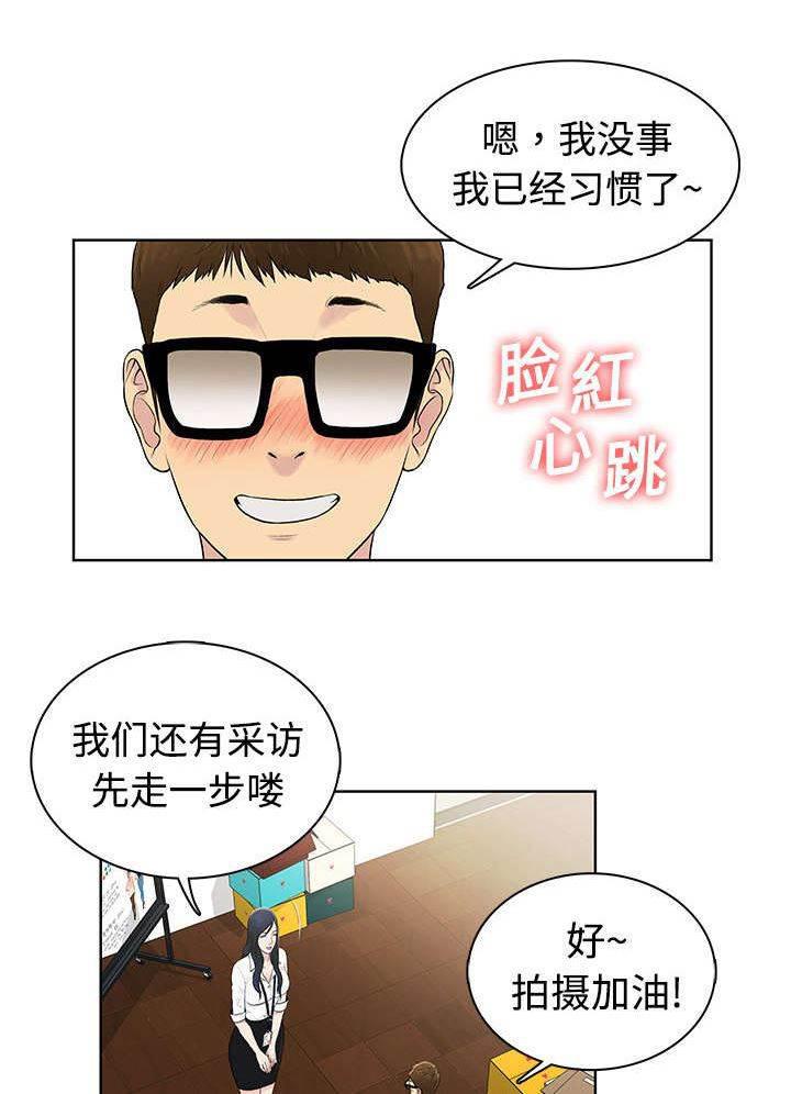 快新漫画韩漫全集-第2话 夜店无删减无遮挡章节图片 