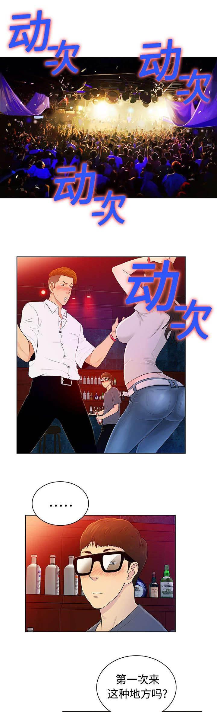 快新漫画韩漫全集-第2话 夜店无删减无遮挡章节图片 