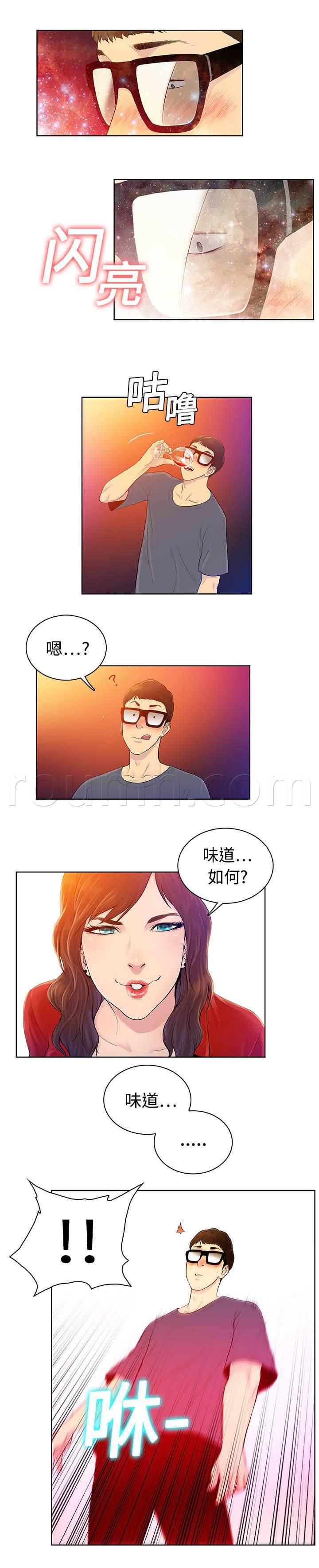 快新漫画韩漫全集-第2话 夜店无删减无遮挡章节图片 