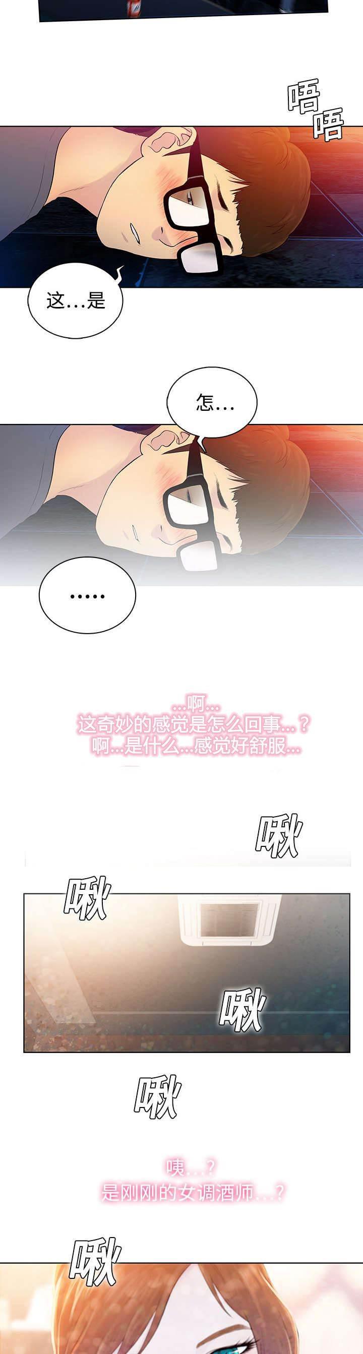 快新漫画韩漫全集-第2话 夜店无删减无遮挡章节图片 