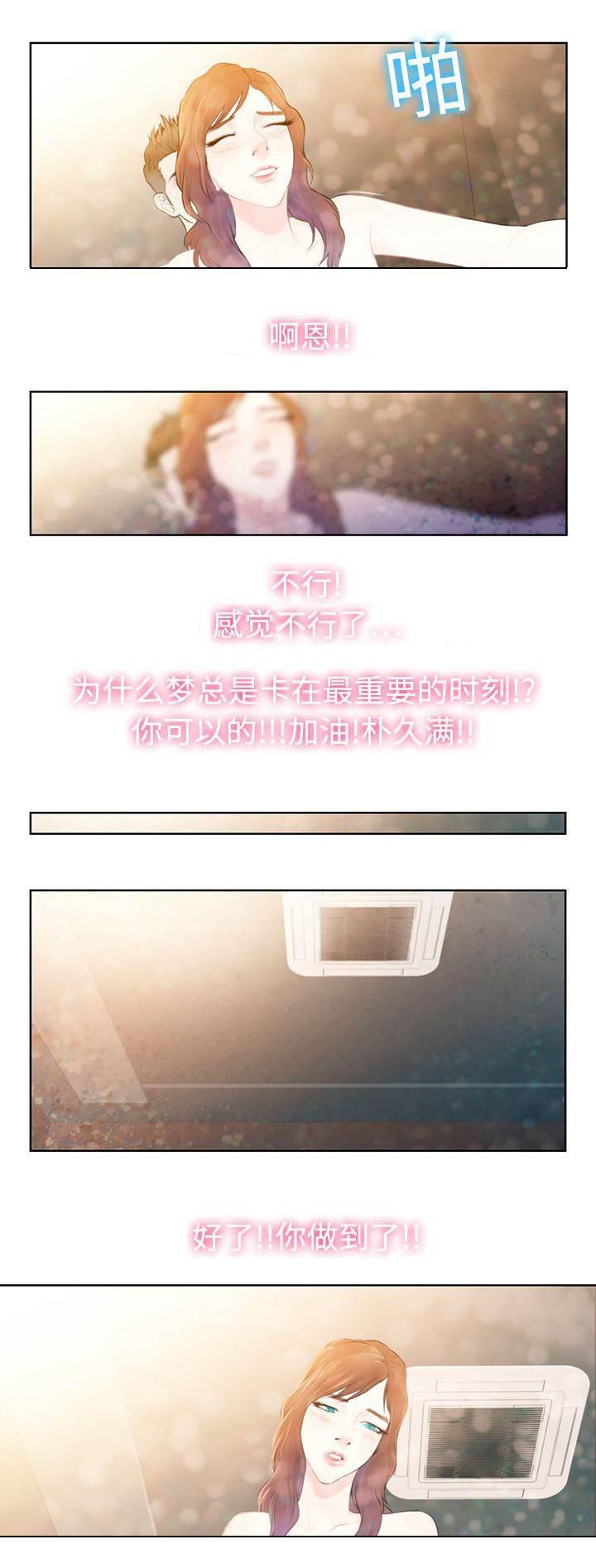 快新漫画韩漫全集-第2话 夜店无删减无遮挡章节图片 