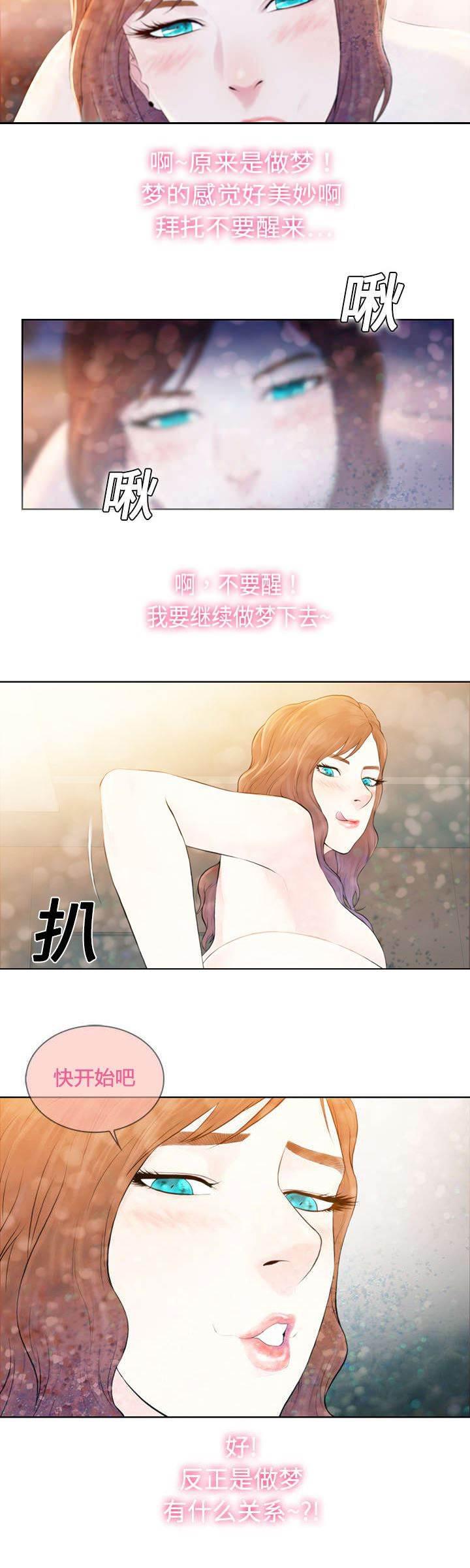 快新漫画韩漫全集-第2话 夜店无删减无遮挡章节图片 